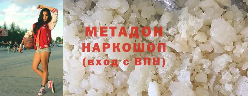 дарнет шоп  Мытищи  МЕТАДОН methadone 